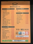똔똔이족발포차