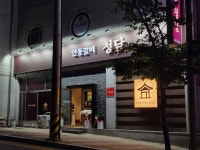 안동갈비 청담