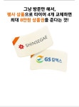 한국타이어 더타이어샵 시흥거모점