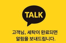 워시팡팡 셀프빨래방 부산동대신점