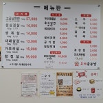 고기굽는날 청주본점
