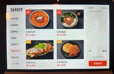 오늘육회오뗑