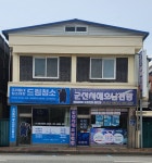 드림청소