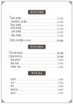 대가삼계탕