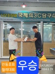 민당구클럽
