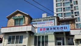 봄엔재가노인복지센터