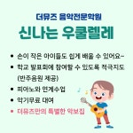 더뮤즈음악전문학원
