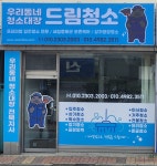 드림청소