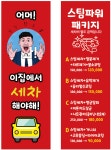 스팀파워 롯데마트김해점