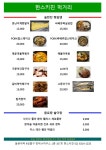 한스키친