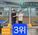 민당구클럽
