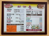 미가돈