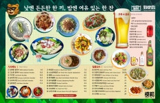 모범반점