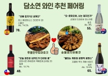 담소연 동인천본점