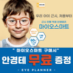 아이플래너안경 신길점