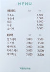 가휼공방카페