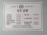 정든김밥