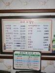 우리사철탕