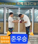 민당구클럽