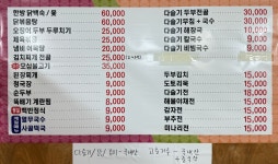 예봉산만남의집