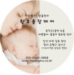 황후출장케어 일산파주점
