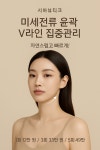시하뷰티크 에스테틱 스킨앤바디