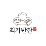 최가반찬