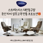 에이스침대 에이스스퀘어 대전동구점