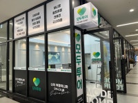 모두투어 윈투윈여행사