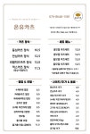 온유카츠