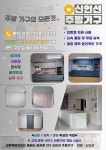 신인선 주방가구