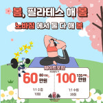 노바짐 헬스&PT