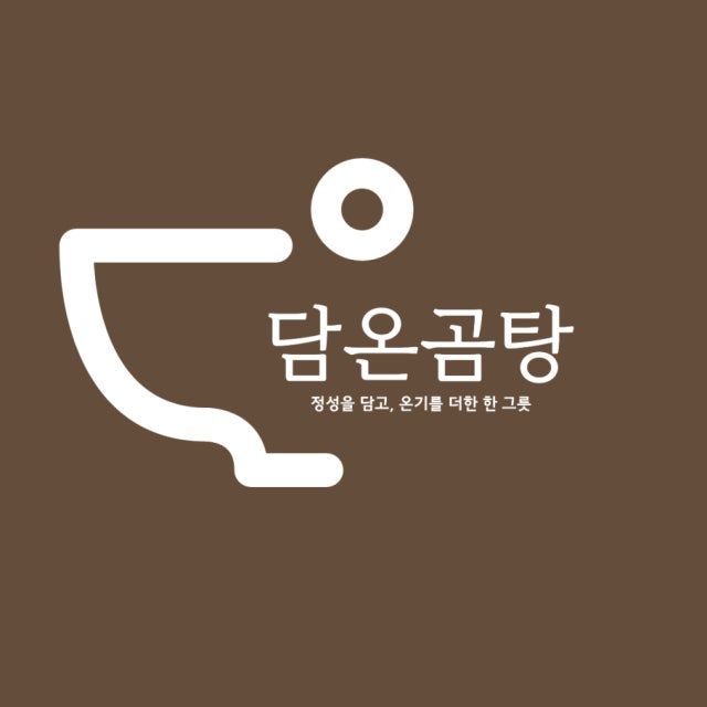 담온곰탕 한식 대표 사진