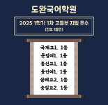 도완국어학원 1관