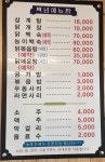 백년약초삼계탕
