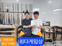 민당구클럽