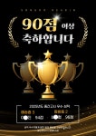 리드인 송도8공구더테라스점