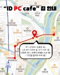 ID PC방