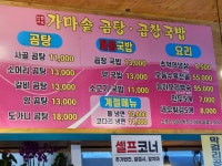 신서연가마솥곰탕곱창국밥