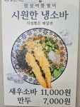 낭천가든