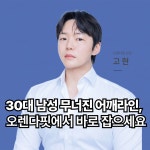 오렌다핏