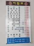 원조설악추어탕 충주점
