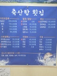 축산항횟집
