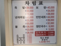 창원한양족발
