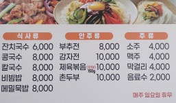 대경식당