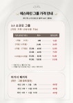 에스파인 필라테스&체형교정 센터