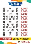 한우천국 제주점