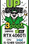 3POP PC방 수원역점