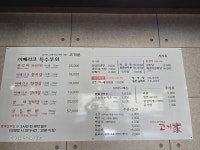 고기가