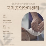 참손길지압마사지힐링센터 강남점